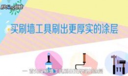 爆料假乳胶漆视频讲解下载,视频讲解带你深入了解劣质涂料陷阱